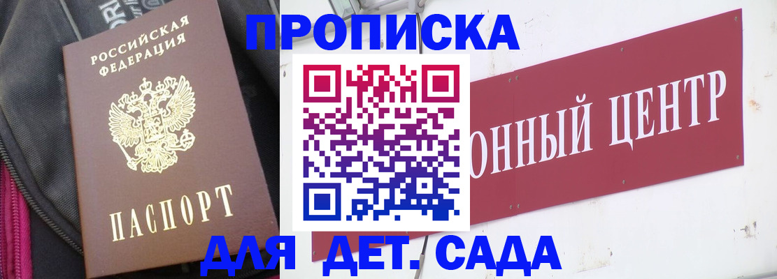 найти адрес прописки в Геленджике