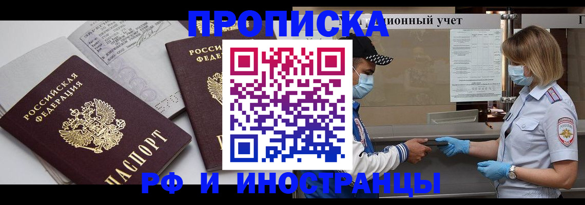 миграционный учет в Геленджике